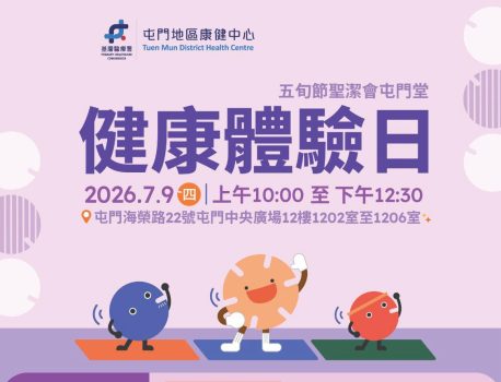 預防肌少症講座